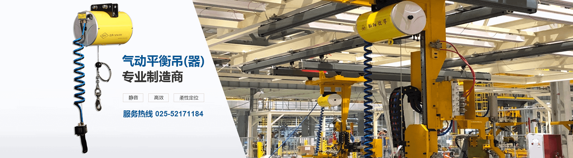 南京比孚工業設備有限公司